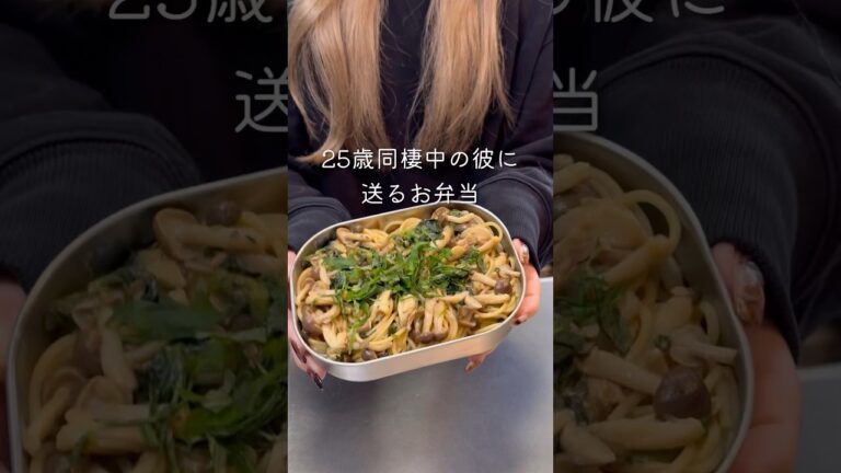 【爆速10分弁当】きのことほうれん草の和風パスタ弁当🍱 #同棲ご飯 #毎日弁当 #お弁当 #彼氏弁当#旦那弁当