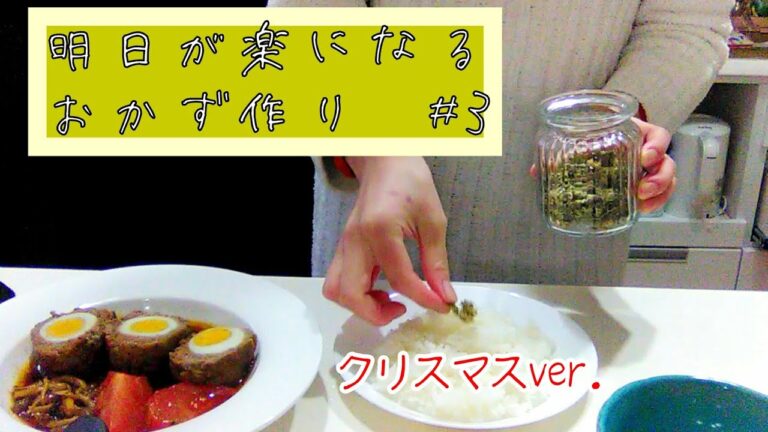 【クリスマスメニュー】挽き肉で手もまな板も汚したくないけどトロトロの煮込み料理が食べたい💕なるべく手軽にスープとサラダもつけたコースメニュー🥂