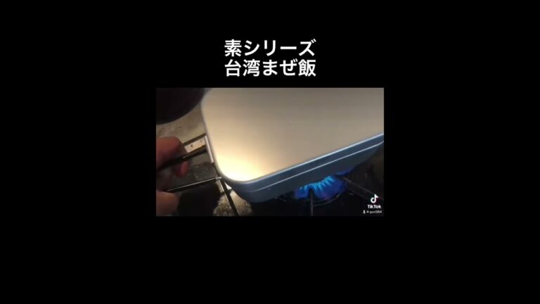 素シリーズ　台湾まぜ飯
