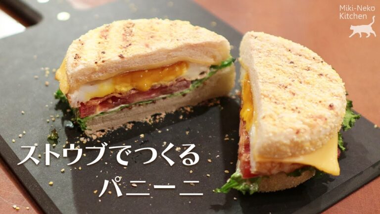 ストウブ、グリルパンでつくるパニーニ | 新年こね初め イングリッシュマフィン | Miki-Neko Kitchen