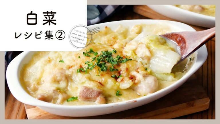 【白菜大量消費レシピ10選 第2弾】みずみずしくて甘い♪メインから副菜まで作れてマンネリ脱却！｜macaroni（マカロニ）