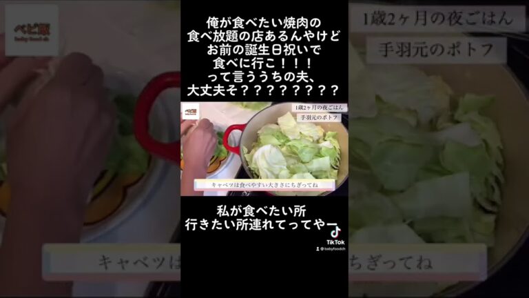 【1歳】豆腐ハンバーグ！ポトフ！鶏肉と野菜のうま煮【とある3日間の夜ごはん】#shorts