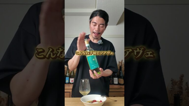 【気絶するほど美味い‼︎】貝類に合うワイン紹介します！#コスパワイン#家飲み#ワインペアリング#おすすめ#レビュー#shorts