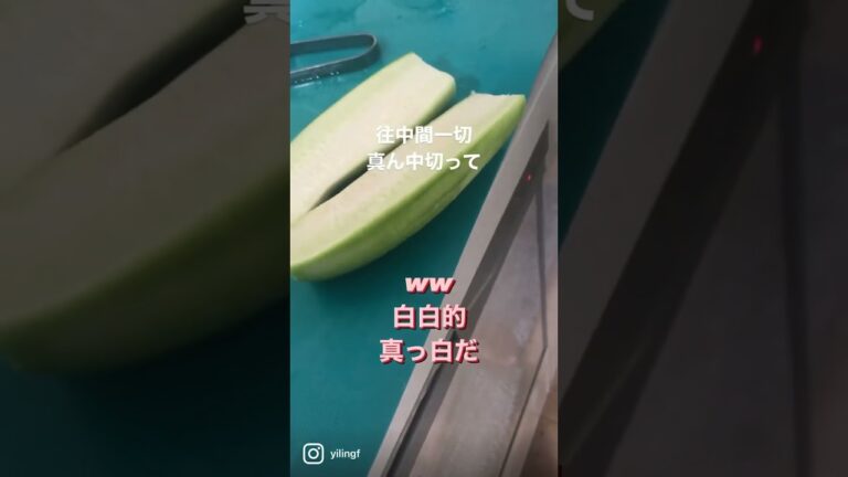 台湾の家庭料理作ってみよう‼︎#中国語 #中華料理 #台湾中国語 #台湾ロス #台湾料理 #カフェ台湾中国語教室