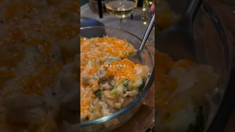 チキングラタン　chicken gratin