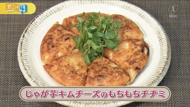 ラクうまゴハン「じゃが芋キムチーズのもちもちチヂミ」