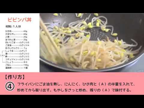 ビビンバ丼