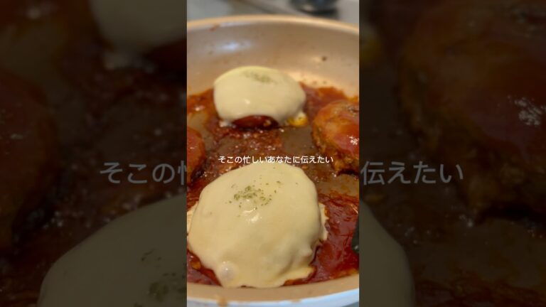 ⋱ 冷凍ストックでラクラク！ワンパンハンバーグ ⋰