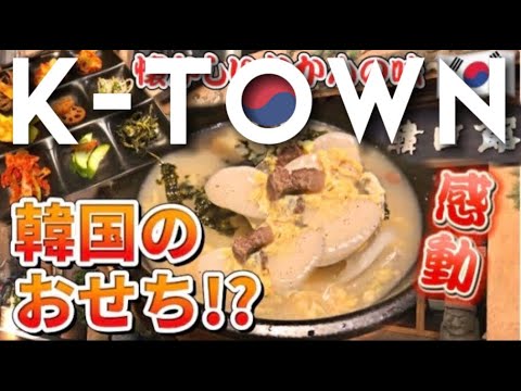 【韓国のおせち‼️】新年心温まるおかんの味🇰🇷韓国のお正月料理