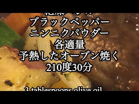 根野菜オーブン焼き#やさい #ショート動画 #にんじん #ズッキーニ #さつまいもレシピ @TsubakiChannel-m5v #かんたんレシピ