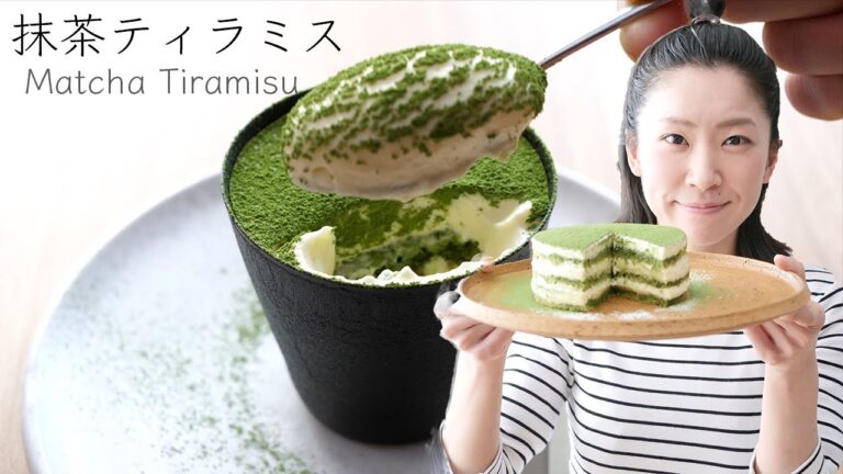 【🇫🇷フランス星付きレストランが作る】ふわとろ抹茶のティラミス　〜Matcha Tiramisu〜