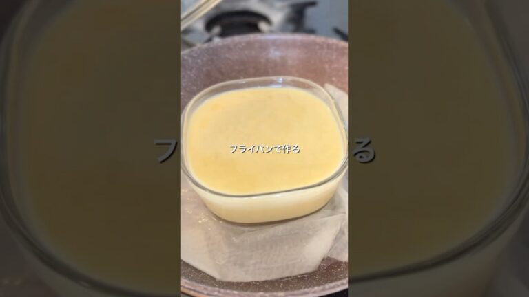 基本の豆乳プリン