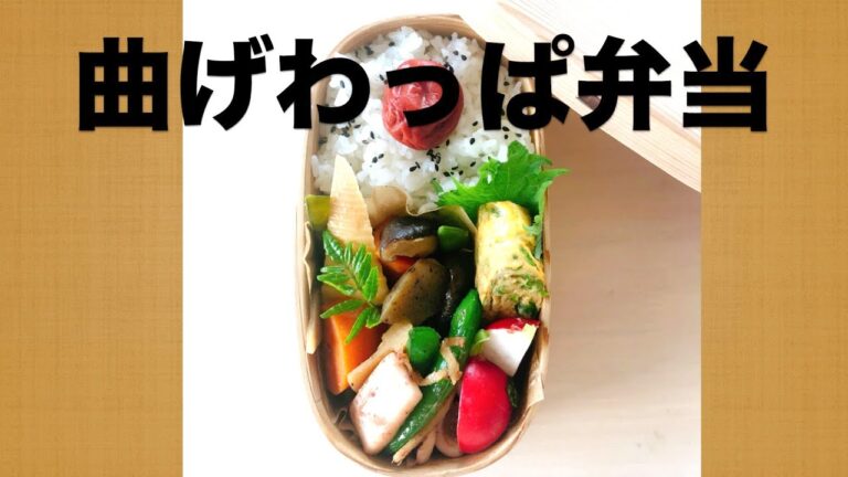 【お弁当】曲げわっぱ弁当箱♪/柴田慶信商店さんの手の平弁当箱で♪