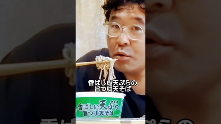 香ばしい天ぷらの旨つゆ天そば#shorts