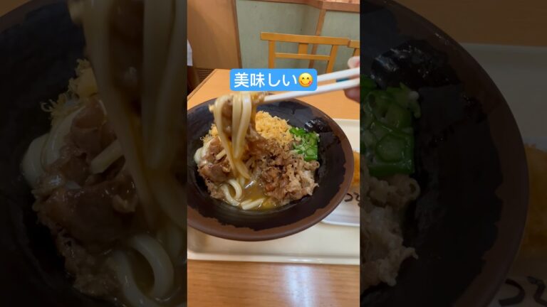 冷やしカレーうどん 飛び跳ね注意⚠️ しなきゃね。  うどん県に行かなくても、コシめちゃ有りのチェーン店で十分満足している私。。 #つるまるうどん#うどん #カレーうどん #大阪