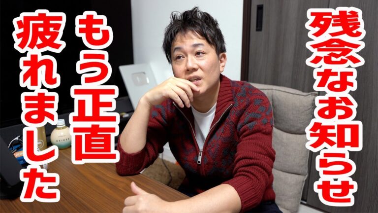 非常に残念なお知らせです/暫くお休みします