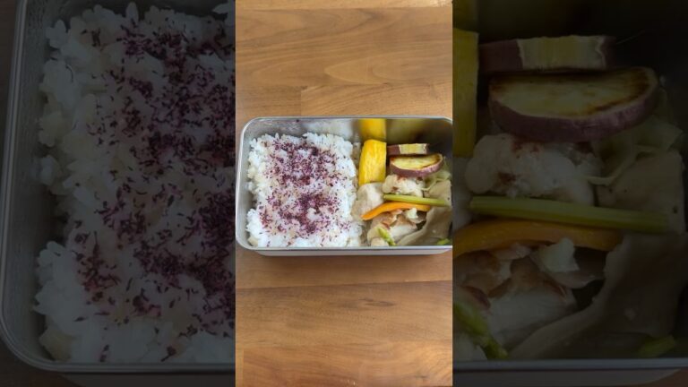 今日のお弁当　鶏胸肉と野菜の塩麹焼き #玉子焼き #さつまいも