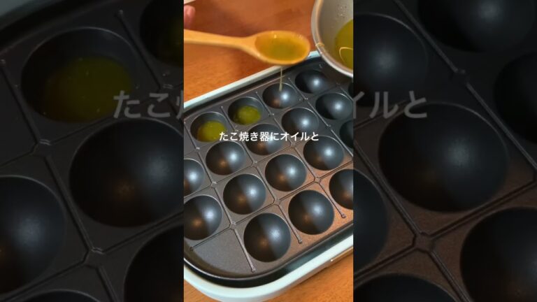 【簡単華やか】たこ焼き器でアヒージョ作り🐙🥦🪔 #ホームパーティー