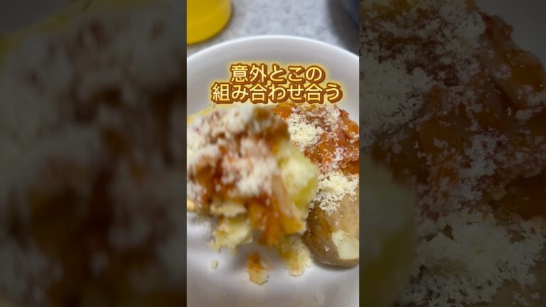 【簡単レシピ】おばあちゃんにもらったじゃがいもにキムチーズ　#キムチ #チーズ #簡単レシピ #簡単 #簡単料理 #節約 #節約レシピ #節約料理 #時短 #時短レシピ #時短料理 #料理 #自炊