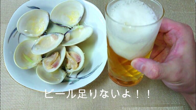 ハマグリの酒蒸しを作ってみた