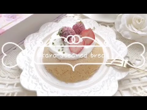 【レシピ】ノンオイル・低糖質！おからの蒸しパン