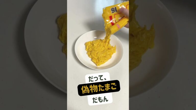 トロトロ卵の作り方？