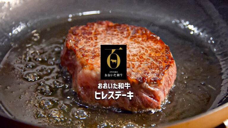 【 おおいた和牛】 ヒレステーキ の焼き方《 焼きシーン  ノーカット》