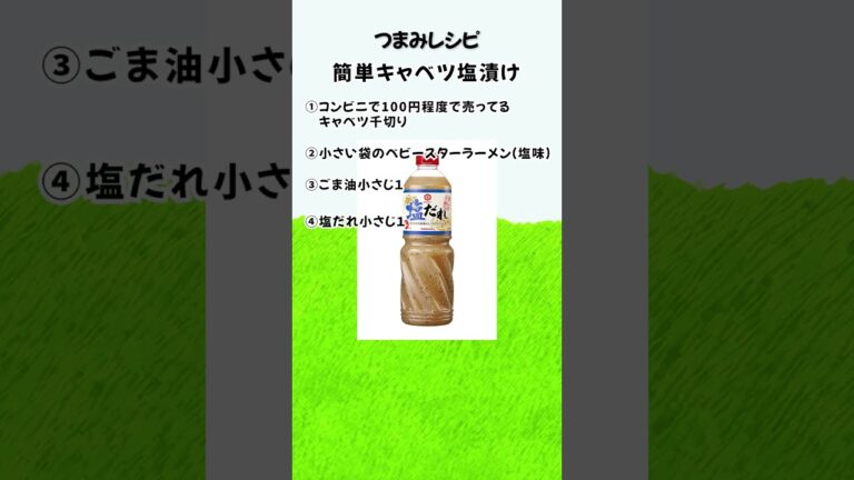 簡単キャベツ塩漬け-【ジョッキ（ビール）にあう旨い極簡単なつまみレシピ】#レシピ #レシピ動画 #おつまみ #おつまみレシピ