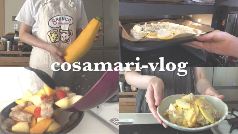 【大量消費】#26 巨大ズッキーニを無駄なく消費。簡単おかず３品を作りました｜vlog｜料理｜節約｜簡単｜夫婦ふたり暮らし