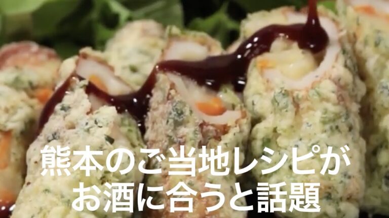 【レシピ揚げ物】ご当地メニュー熊本編♡話題のちくわサラダ天＊九州＊おつまみ＊天ぷら