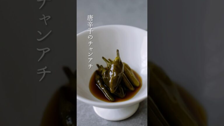 【韓国定番料理】唐辛子のチャンアチ（醤油漬け）の作り方 | Gochu Jangajji (Korean Green Chili Pepper Pickles) Recipe #shorts