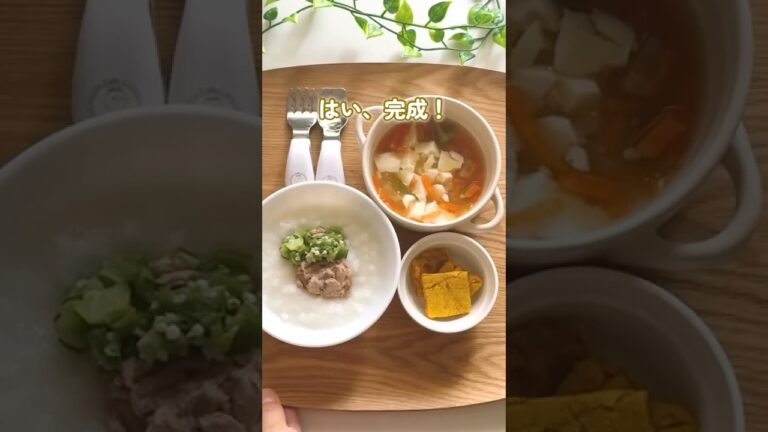 【 9ヶ月〜OK！リアル離乳食】#離乳食#離乳食後期#離乳食作り置き#離乳食フリージング#冷凍ストック#楽天お買い物マラソン#formineshop#ほたるごはん#shorts
