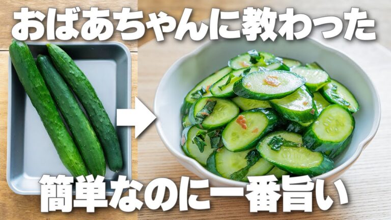 漬け時間30分！塩揉み不要で簡単さっぱり【きゅうりの梅しそ漬け】箸休めやおつまみにピッタリ