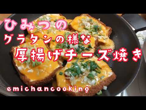 とうふ１番グラタン風　熱々をどうぞ　糖質０