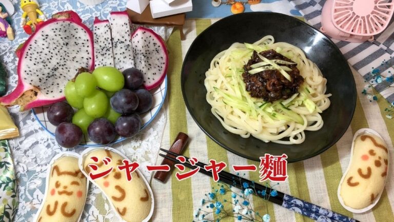 【夏野菜ジャージャー麵】簡単に作れる♡暑い夏にピッタリ！！とても美味しい♡♡（炸酱面）