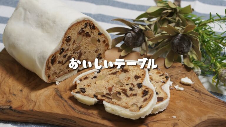 ブルディガラのシュトーレンを食べてみよう！