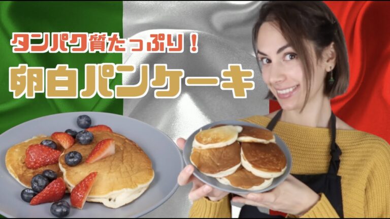 簡単なパンケーキのレシピ | イタリアの家庭料理