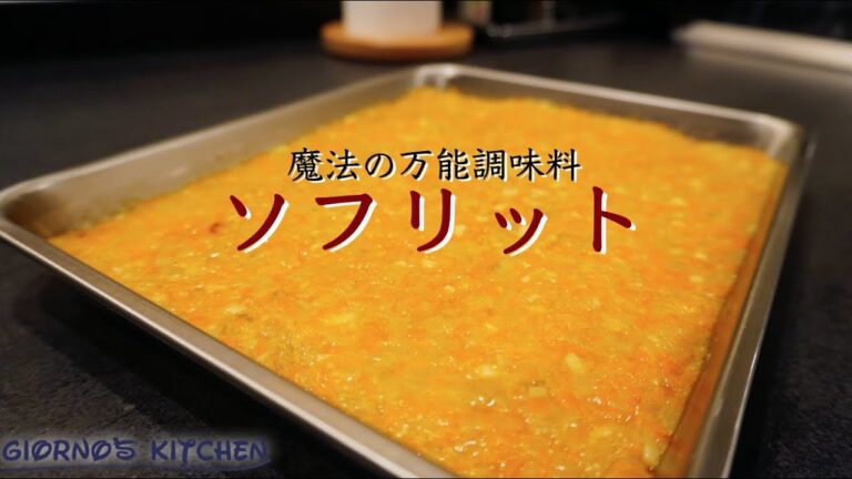 【魔法の万能調味料】これさえあえばおうちのイタリアンがレストランの味に