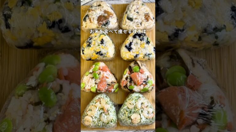 10キロ痩せた！高タンパクおにぎり🍙♡ #ダイエットレシピ #ダイエット #管理栄養士 #おにぎり #簡単レシピ