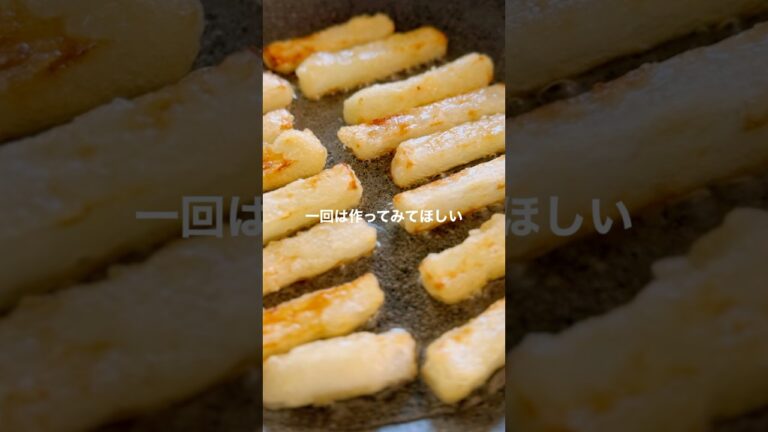 フライド大根【サクとろジューシー】#shorts #簡単レシピ #大根レシピ