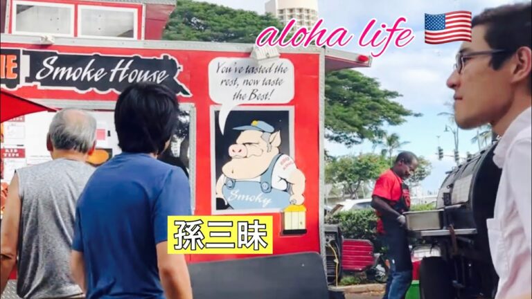 [ふたりアロハ#31]1週間NYの孫と遊びました。/#Honolulu coffee experience で朝食/#マジックアイランド散歩/#アラモアナフードトラックで夕食/#ヒルトンの金曜花火