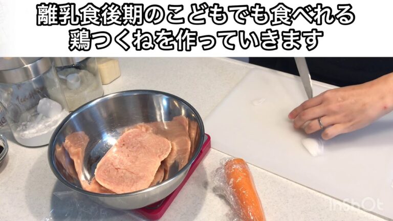 【離乳食後期から食べれる】簡単 激ウマ 鶏つくね