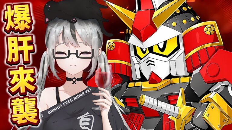 【live】SD Gundam｜強敵來襲 32/140層｜7主播爆肝OT！香港人最鍾意加班啊！武者頑駄無一招一百萬！一個打十個勁OP！btw我要炒滑蛋配多士！【香港Vtuber／SD高達G世代永恆】