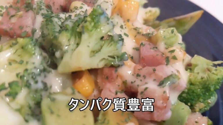 【その４８９】ブロッコリーベーコンチーズ/簡単調理/サラダ/温野菜/常備菜