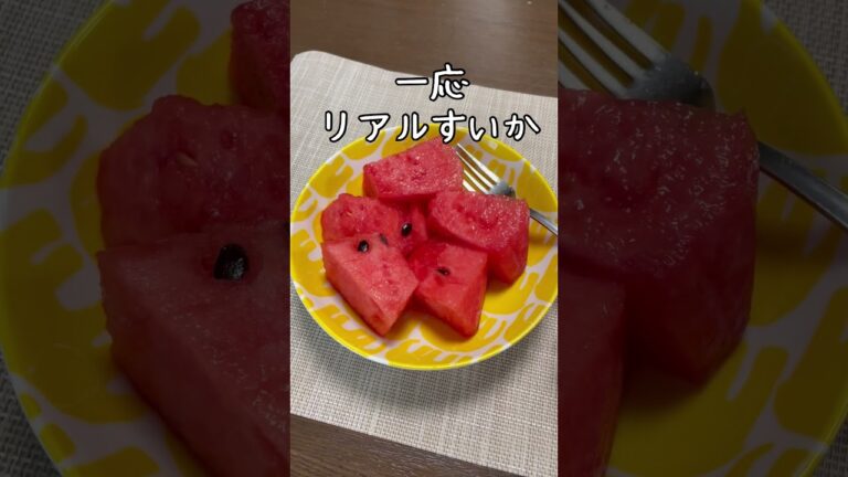 【猛暑に勝つ‼️】スイカスムージー🍉　#shorts #飯テロ