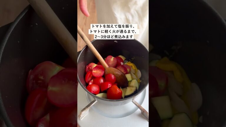 【さっとつくれてうまみが凝縮】夏野菜のさっと煮  #野菜たっぷり #簡単レシピ #夏野菜レシピ