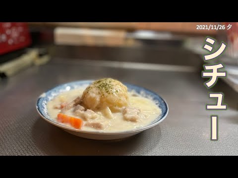 普通のシチュー（白菜、里芋）