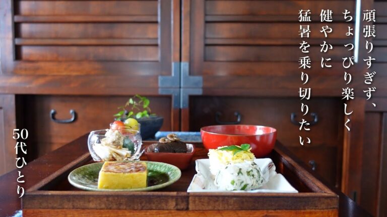 【50代 食Vlog】夏の台所が楽しくて、食べすぎています｜幸せで危険な家パフェ｜濃い緑の野菜に元気をもらう｜ふきんの漂白【レシピ】#155