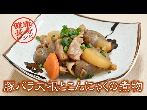 豚バラ大根とこんにゃくの煮物
