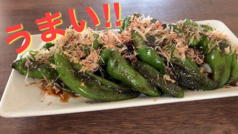 甘長唐辛子のおかか炒め　Bell Pepper Stir-Fry